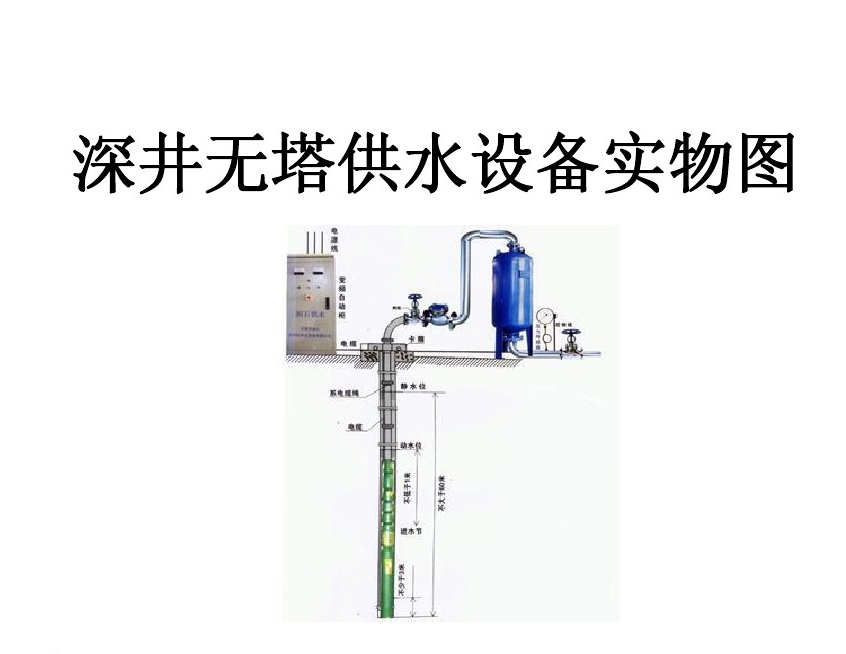 阳朔县井泵无塔式供水设备